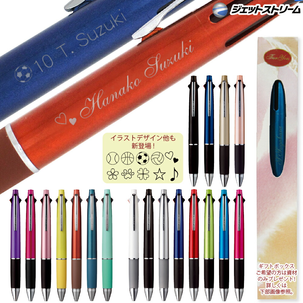 楽天市場】1本から名入れOK！ 名入れ UV 三菱鉛筆 ジェット