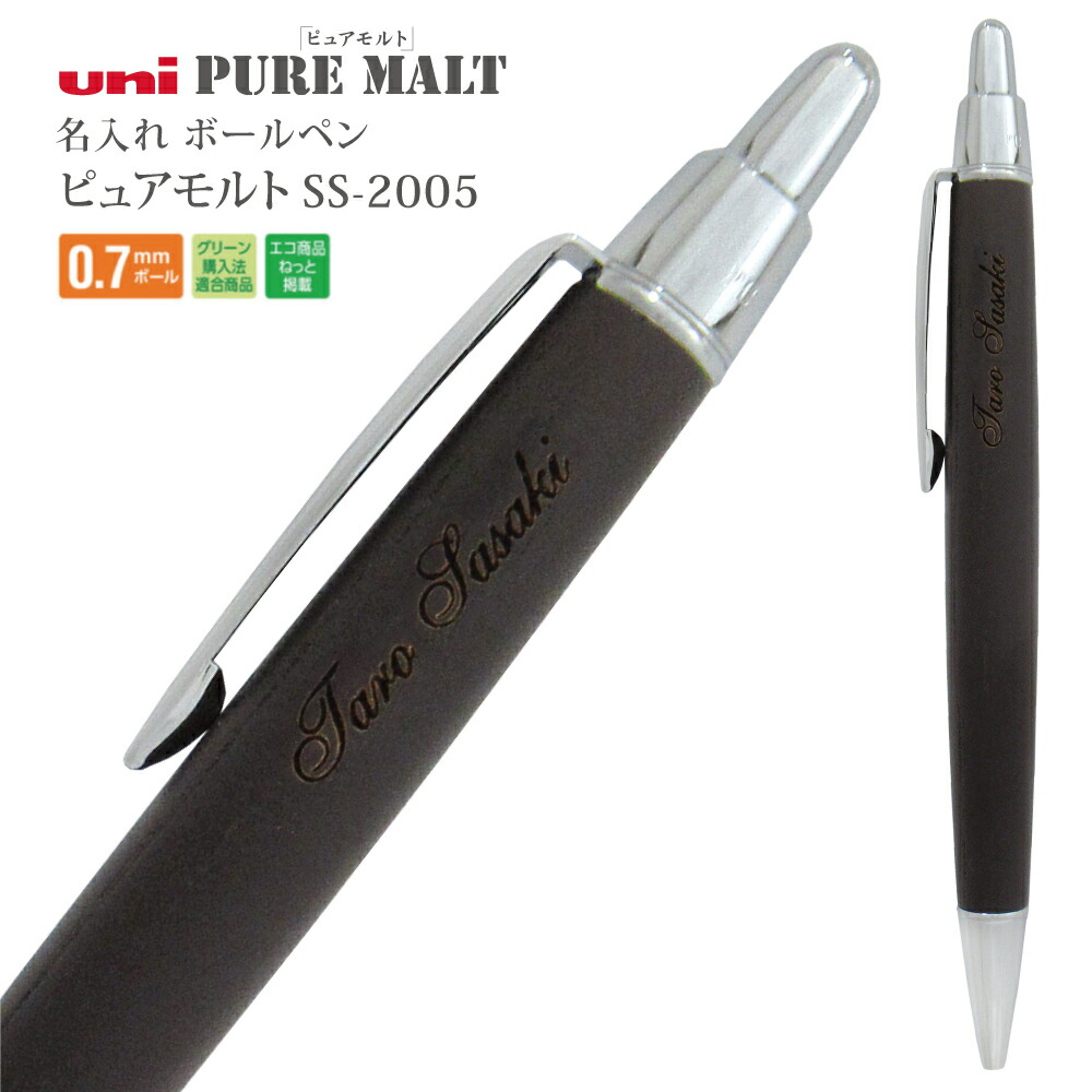 楽天市場】【名入れ代込み！】 三菱鉛筆 ピュアモルト オークウッド