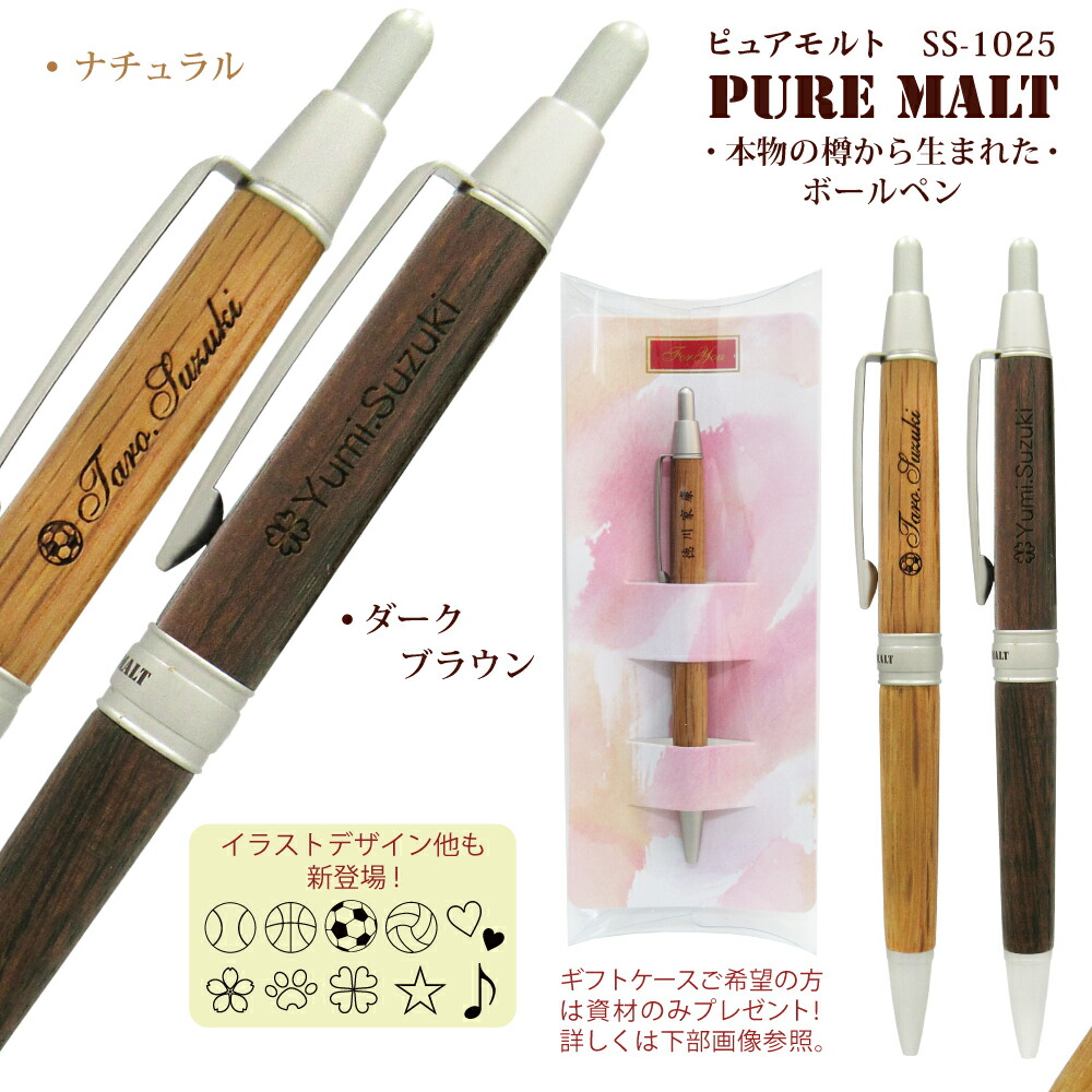楽天市場】名入れ シャープペン ピュアモルト シャープペン