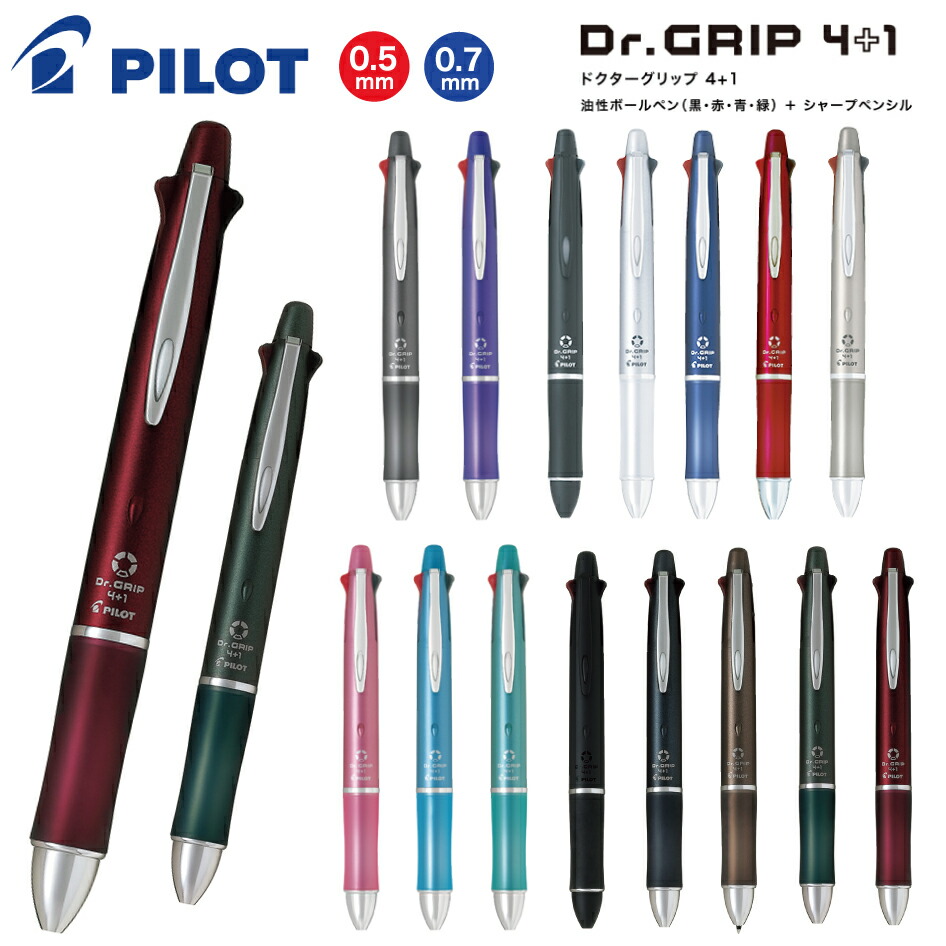 楽天市場】パイロット ドクターグリップ4+1【ピンクゴールド