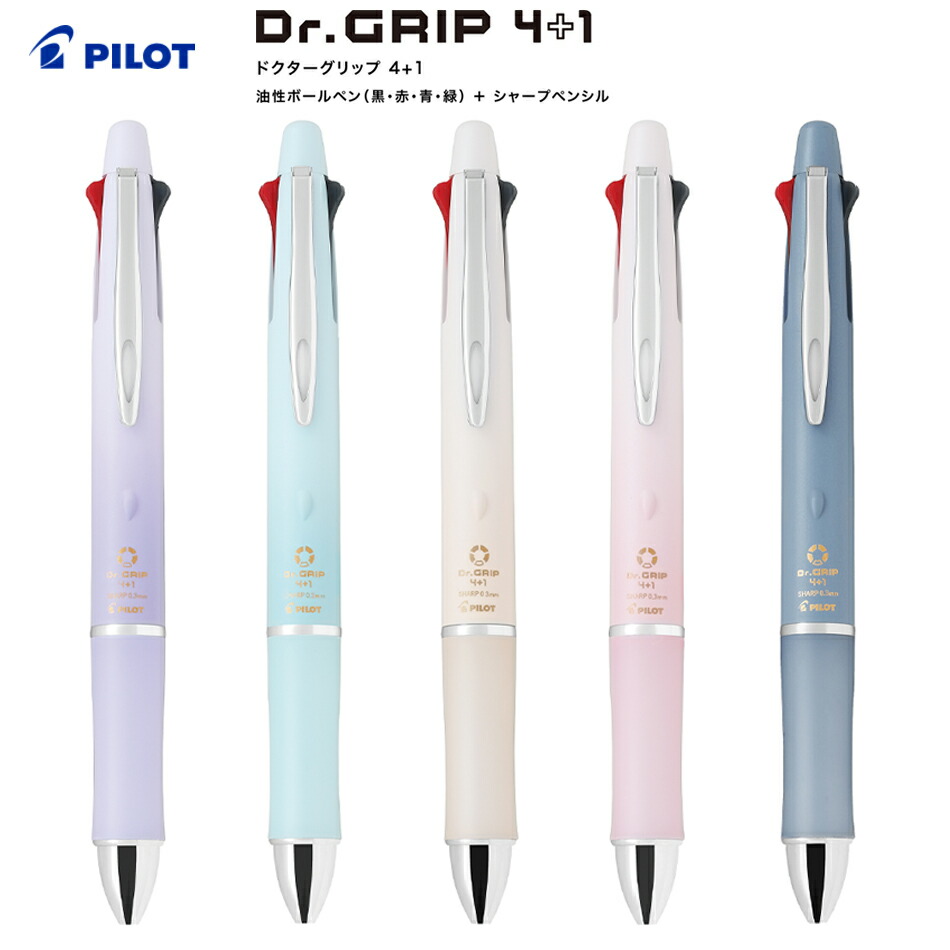 ラッピング不可】 PILOT パイロット BKHDF1SEF3-PR 4色ボールペン+シャープペンシル ドクターグリップ4+1 0.5極細+ シャープ0.3mm パールレッド discoversvg.com