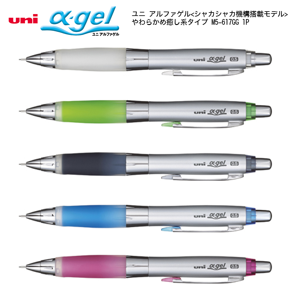 激安の 三菱鉛筆 uni M3-1009GG アルファゲル シャープペン スイッチ 0.3 全2色