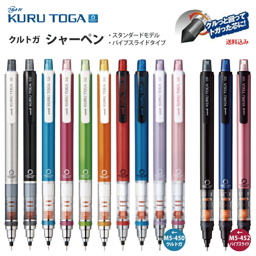 名入れ 出来ません 三菱鉛筆 クルトガ スタンダード モデルシャープペン M3-450 0.3mm M5-450 0.5mm パイプスライド  M5-452 0.5mm芯が回ってトガり続けるシャーペン 普通郵便 送料無料 名入無 (郵) 充実の筆記具 名入専門店 MSマート