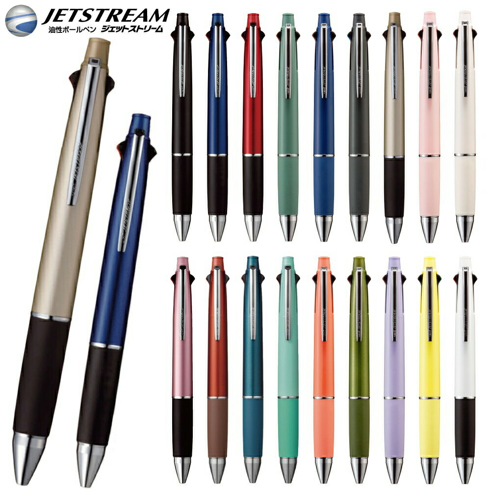 楽天市場】2本以上がお得！ 名入れ 出来ません 三菱鉛筆 ジェット