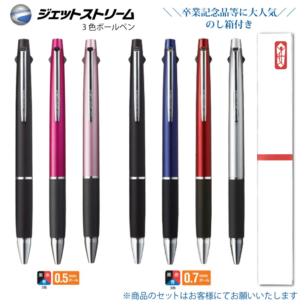 楽天市場】2本以上がお得！ 名入れ 出来ません 三菱鉛筆 ジェット