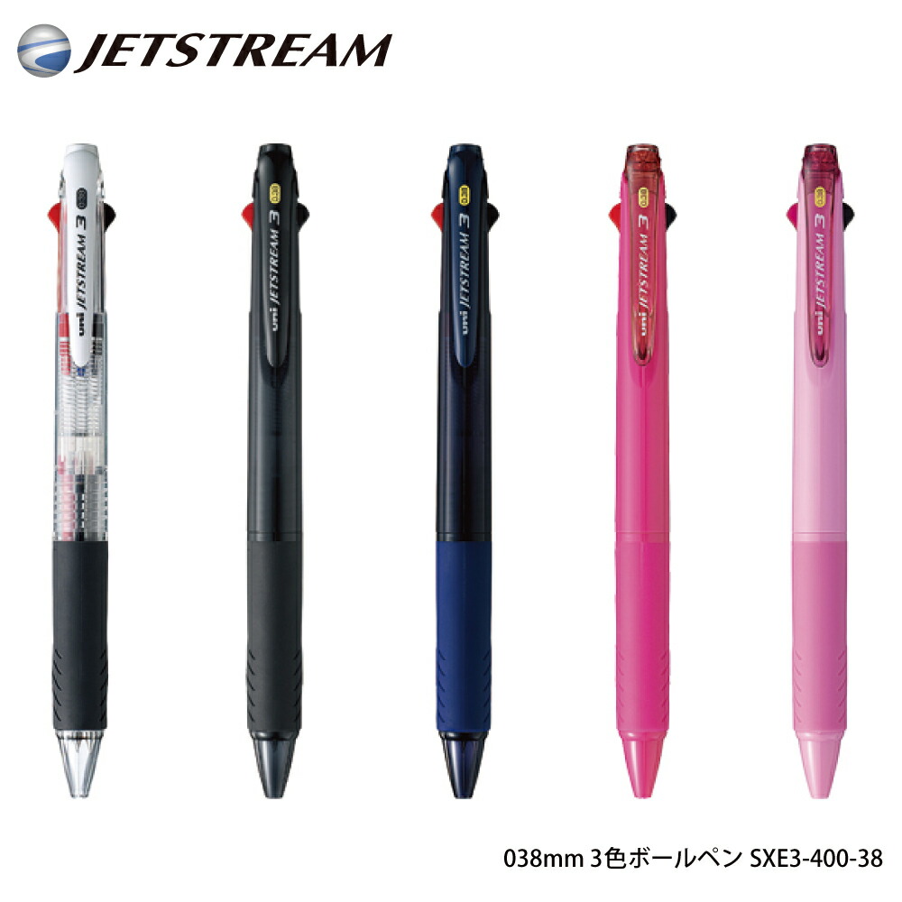 楽天市場】2本以上がお得！ 名入れ 出来ません 三菱鉛筆 ジェット