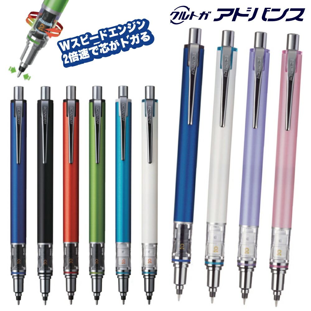 生産終了  限定 三菱鉛筆 クルトガ アドバンス  アップグレード  Tグリーン