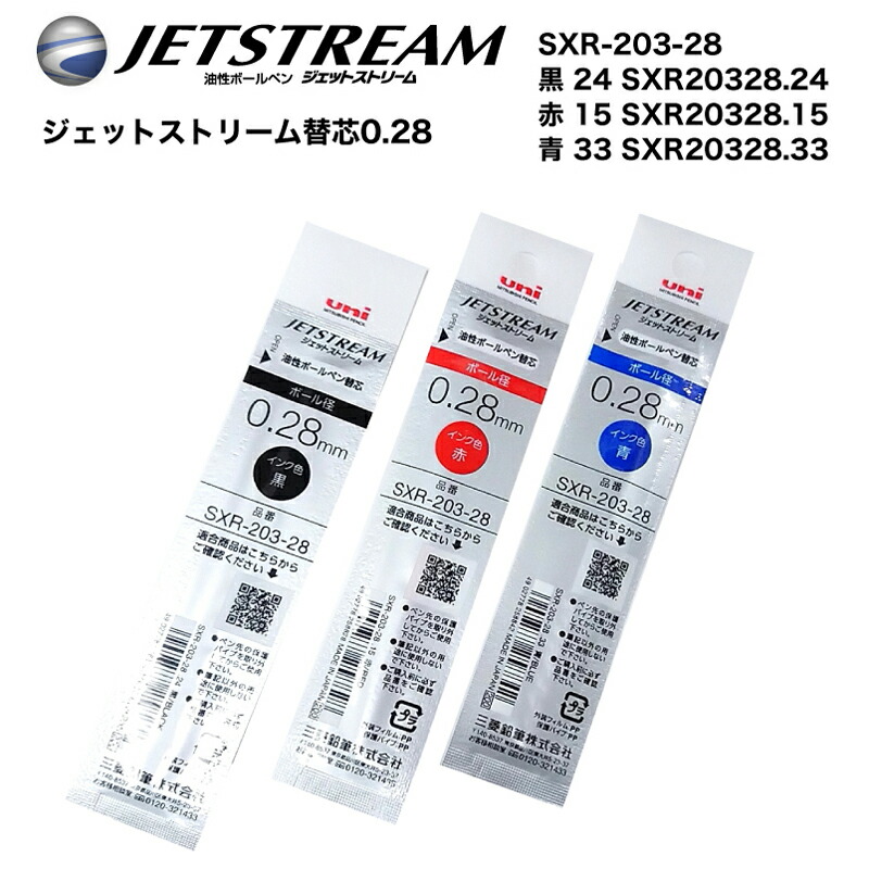 SALE／64%OFF】 ジェットストリーム 油性ボールペン 替芯 1.0mm 青 SXR8010.33 三菱鉛筆 uni 専門ストア  discoversvg.com