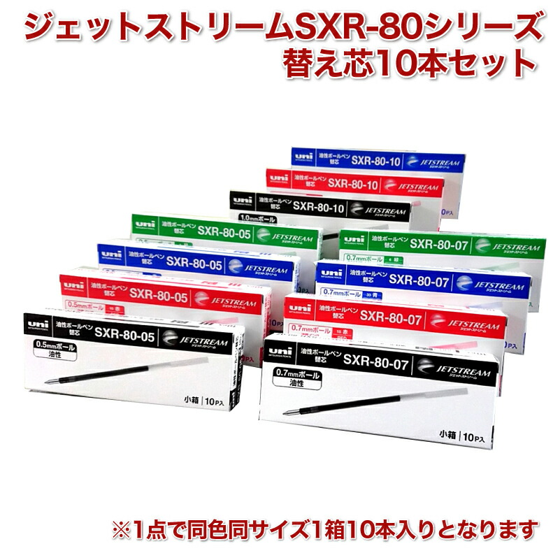 楽天市場】名入れ 出来ません 三菱鉛筆 uniball-RE 替芯URR-100-05 オフブラック、ローズレッド、コバルトブルーのみユニボール  アールイー 0.5mm 専用の替え芯ですuni : 充実の筆記具 名入専門店 MSマート