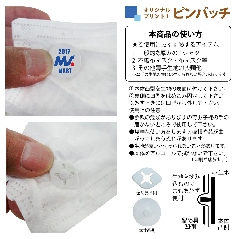 名入れ オーダー印刷 など アピールピンバッチ チーム ネームバッチ ネームプレート バッジ バッヂ ピンバッチ ワクチン接種済 名札 名札繰り返し使える 普通郵便 社章 穴をあけずに付けられる 送料無料2個以上購入でオマケ付 針を使わない 最新のデザイン 普通郵便