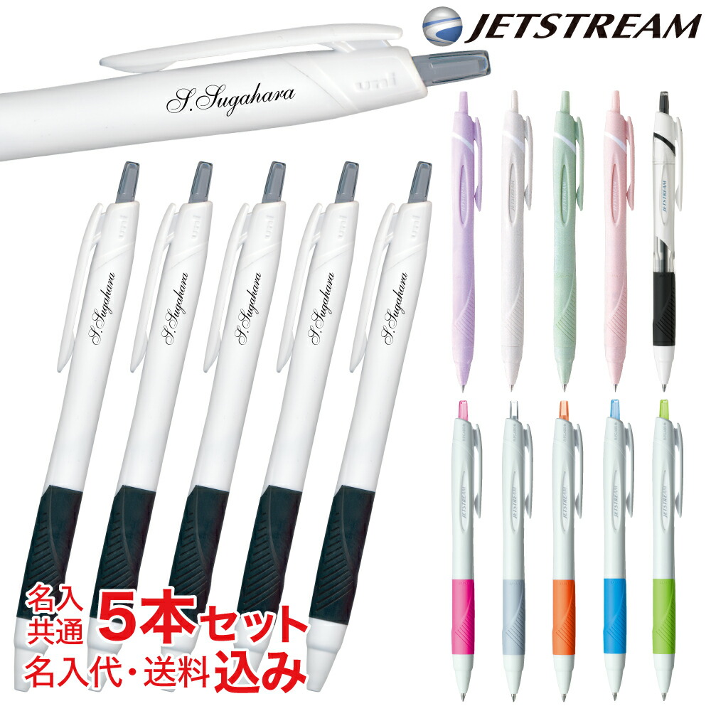 ジェットストリーム大量まとめ売り 楽天市場】大量注文 まとめ買い ボールペン 10本セット 三菱鉛筆