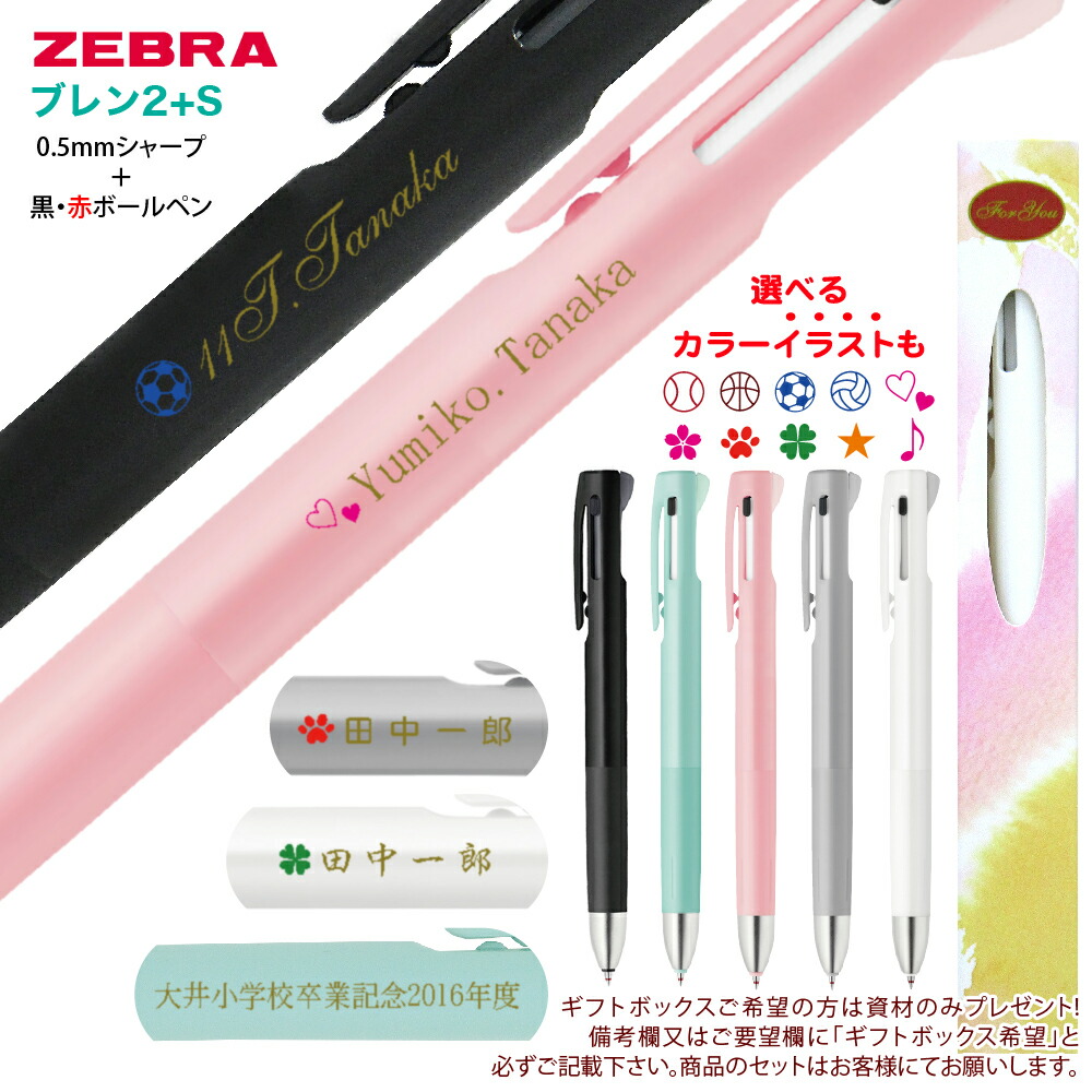 楽天市場】名入れ 出来ませんゼブラ シャープペン テクトツゥーウェイ