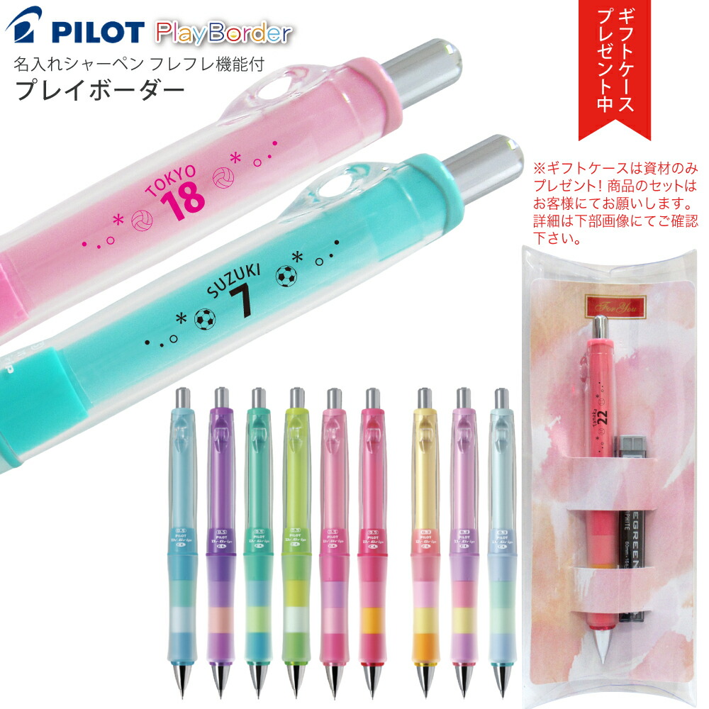 楽天市場】ギフトケース プレゼント名入れ (UV印刷)プレイボーダー