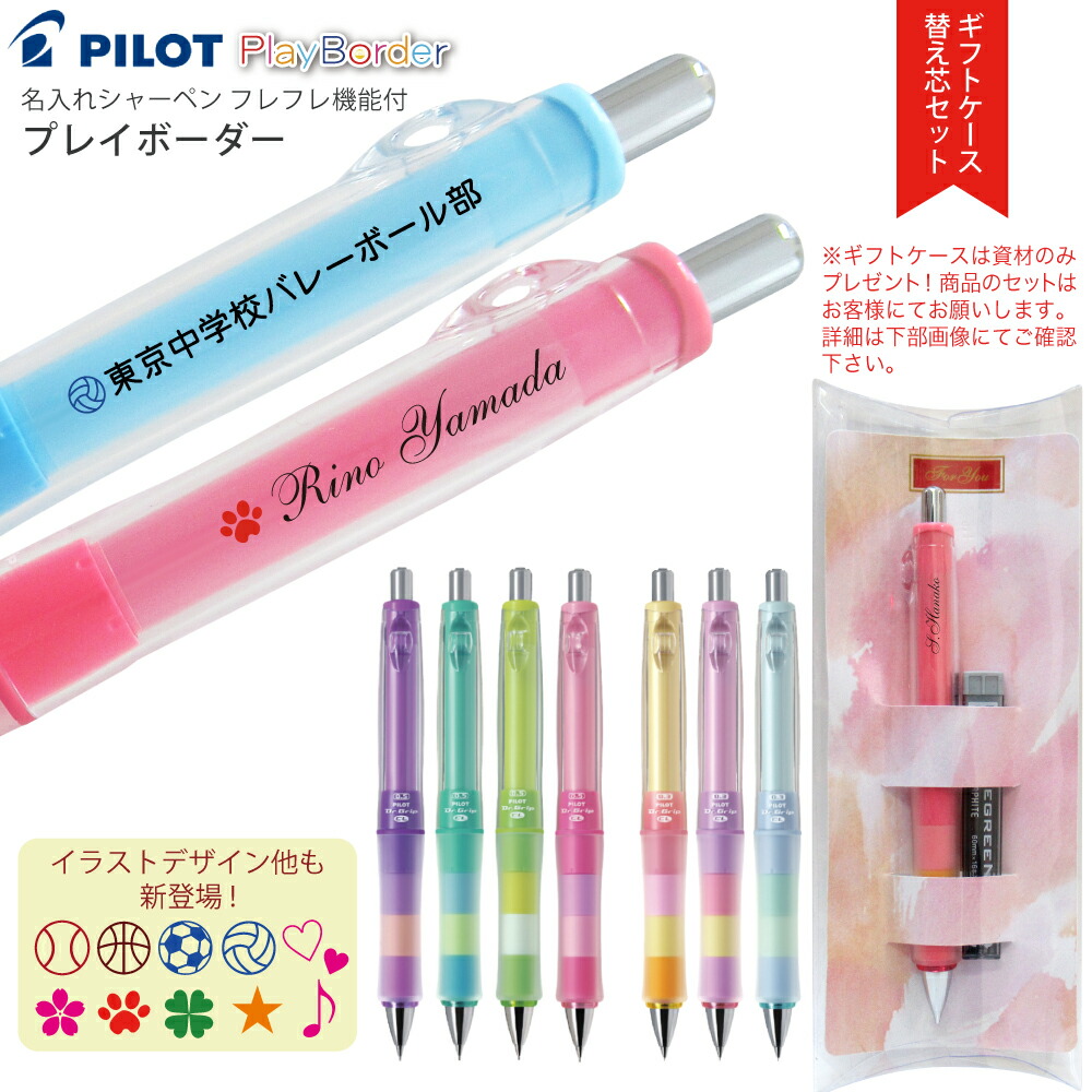 楽天市場】在庫一掃 赤字セール パイロット PILOT シャープ