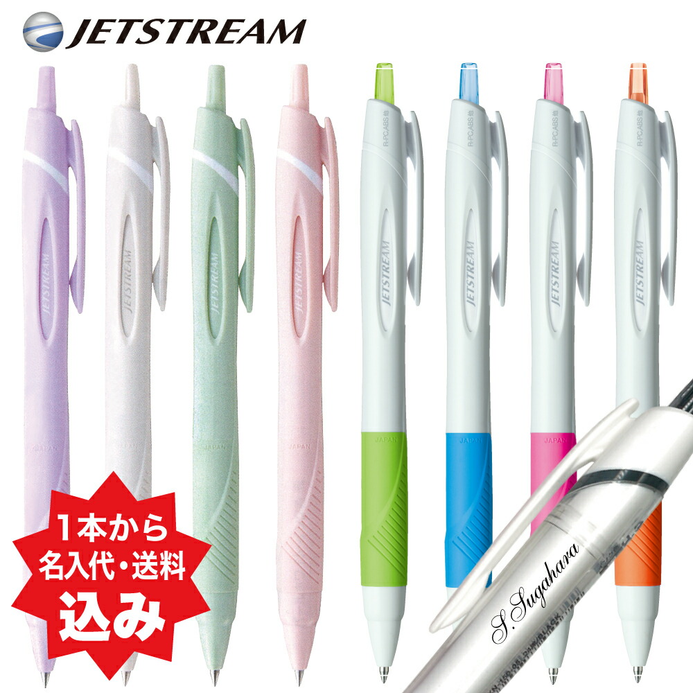 楽天市場】名入れ UV ゼブラ サラサクリップ0.4mm JJS15 0.5mm JJ15