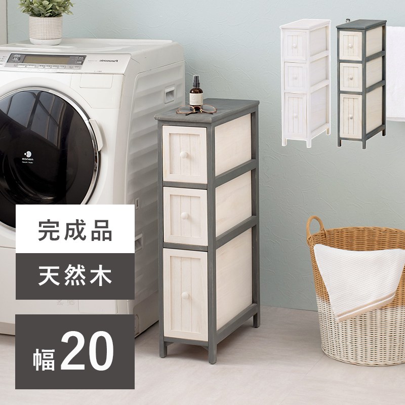 チェスト 幅20cm すきま家具 収納家具 収納 アンティーク風 天然木 ラック スリム 完成品|あきし野 Interia-shop