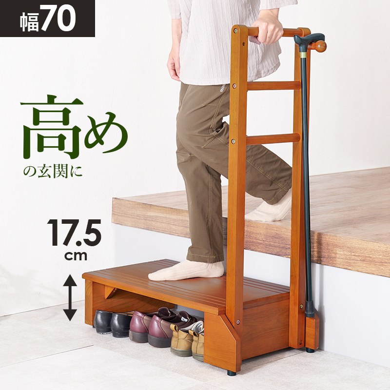 片側手摺り付き添い人入り口・入口踏み台 幅70糎手合い 高さ17.5糎 生まれながら木 つかまり立ち 受け支える 老いらく 介護 玄関台-玄関収納-インテリア・寝具・収納