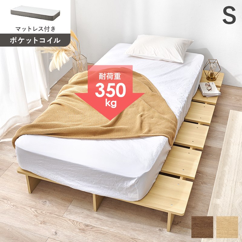 シングルベッド ポケットコイルマットレス付き ステージベッド 幅広設計 おしゃれ 通気性