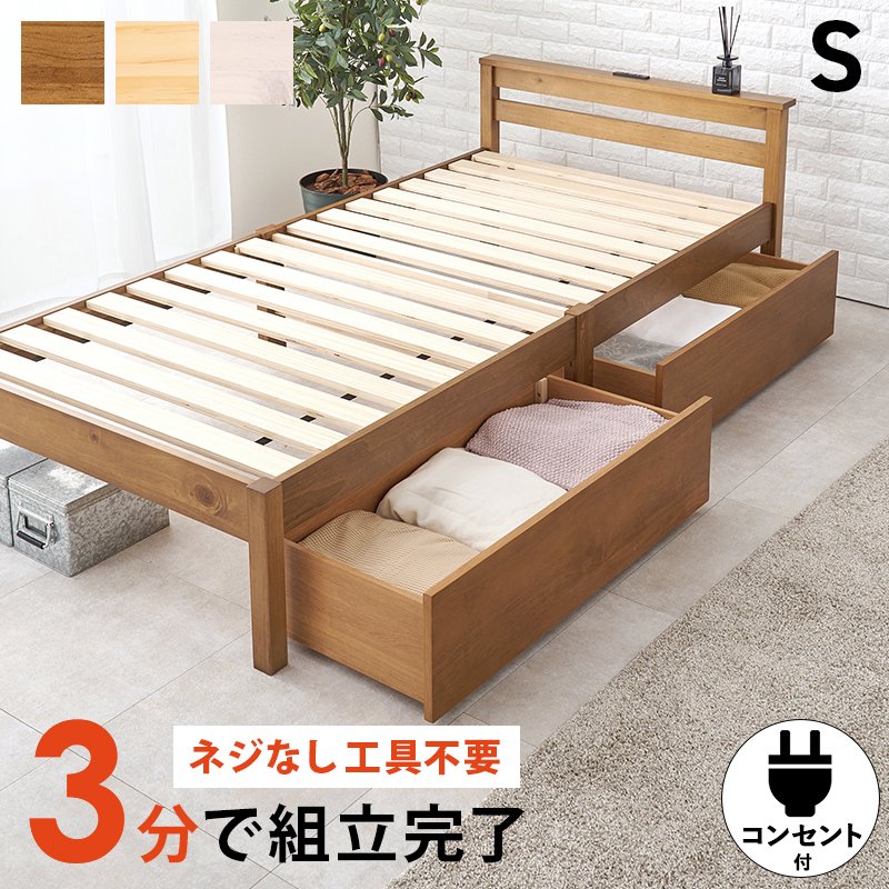 精神的な統合分かりやすい 抽き出し付 シングル臥榻 S臥榻 屋台骨のみ スノコ床 宮付き添い人 パイン材 通気性 引き出し納める ベッドフレーム-インテリア・寝具・収納-ベッド