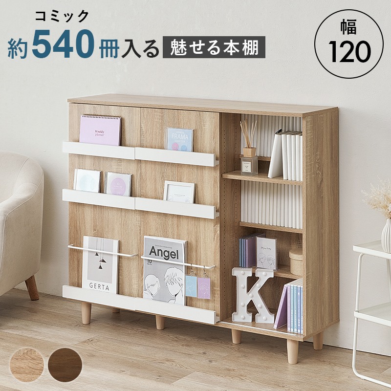 ブックシェルフ 本棚 前後分割 棚板仕様 スライド扉収納 2列収納 木製|あきし野 Interia-shop