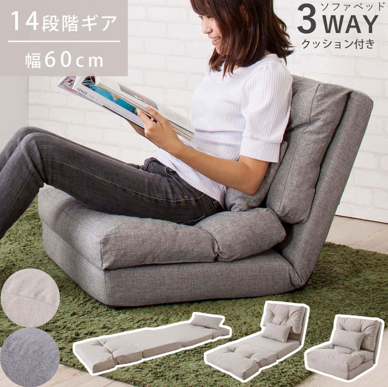 楽天市場】ソファベッド 3WAY ソファ カウチ ベッド 14段階