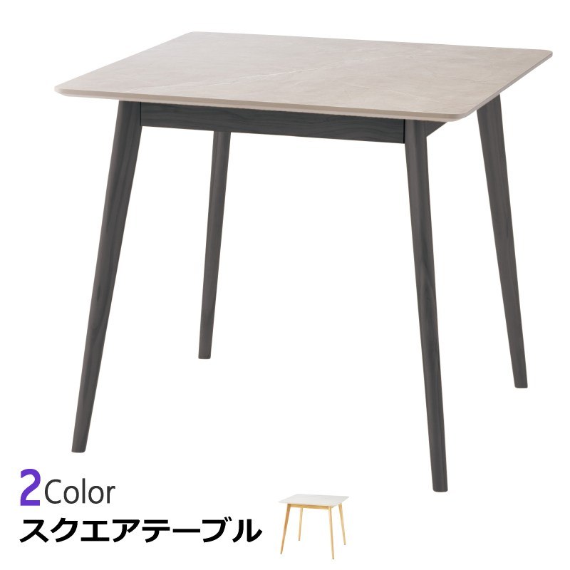 真四角一覧表 まっ四角 幅80糎 一覧表 昼御飯一覧表 マーブル調 今めかしい 今めかしい