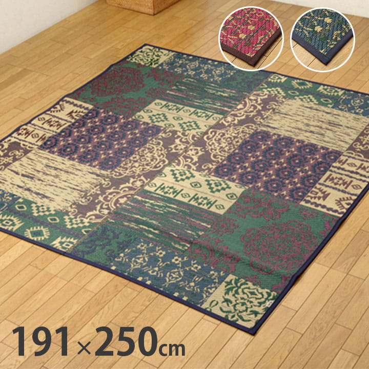 い草 ラグカーペット 約191×250cm オリエンタル柄 日本製 滑り止め お手入れ簡単 夏 抗菌防臭 調湿 消臭 空気清浄 汚れにくい