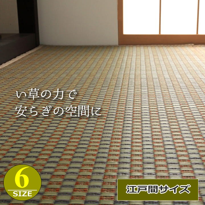 い草カーペット上敷き ゴザ 敷詰 日本製 和室 敷物 レトロ柄 麻の葉柄 和柄 お手入れ簡単 夏 抗菌防臭 調湿 消臭