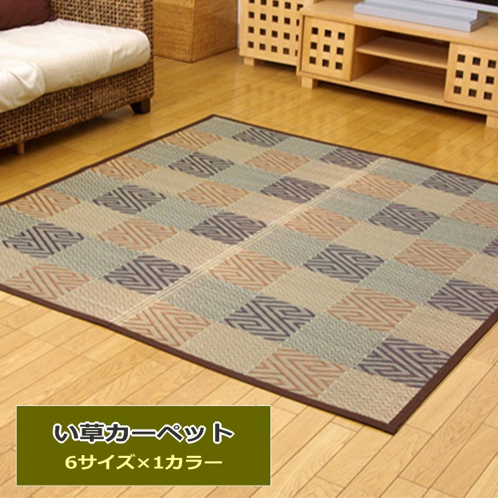 い草 カーペット 花ござ 日本製 上敷き 和柄 和テイスト 和室 敷物 格子柄 お手入れ簡単 夏 抗菌防臭 調湿 消臭