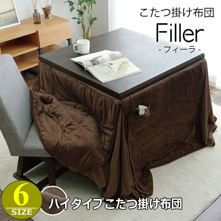 こたつ布団 ハイタイプこたつ布団 省スペースこたつ布団 小さい キルティング シンプル 無地 洗える 手洗い