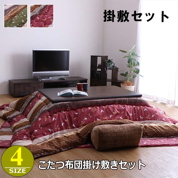 こたつ布団掛け敷きセット 日本製 ボリューム マッシュロン綿 裏ピーチスキン加工 和柄 ウサギ柄