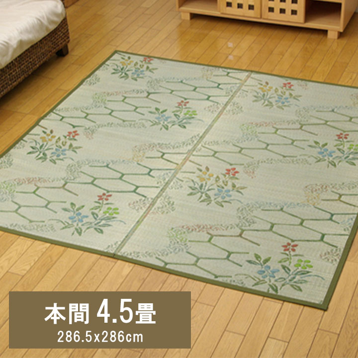 い草 上敷き 本間4.5畳 286×286cm 和柄 和テイスト 和室 敷物 カーペット お手入れ簡単 夏 抗菌防臭 調湿 消臭 空気清浄 汚れにくい|あきし野 Interia-shop