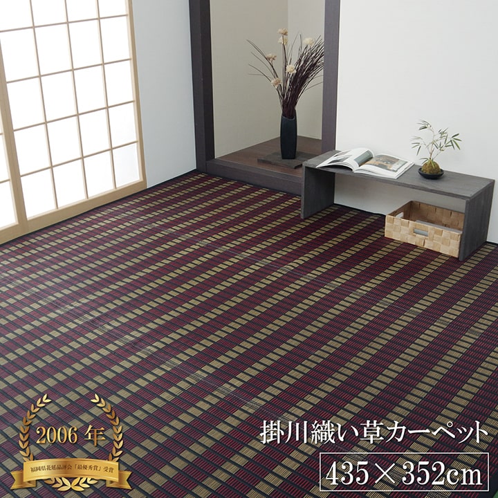 い草 ござ 上敷き 江戸間10畳 約435×352cm 日本製 掛川織 上敷き 和室 敷物 カーペット 江戸間 モダン お手入れ簡単 抗菌防臭 調湿 消臭 空気清浄 汚れにくい