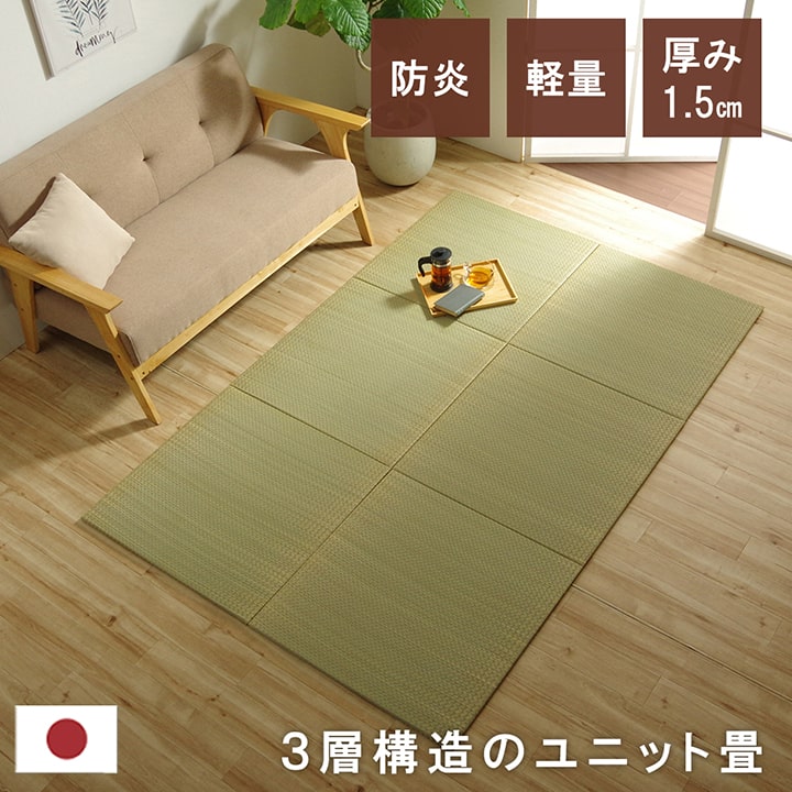 置き畳 い草 ユニット畳 日本製 3層 70×70cm 防炎 和室 フローリング対応 軽量 お手入れ簡単 滑り止め加工 消臭 抗菌防臭|あきし野 Interia-shop