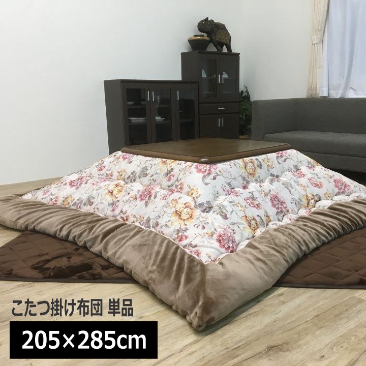 こたつ掛け布団 単品 205×285cm 長方形 厚掛け ボリューム 日本製 裏フランネル 花柄