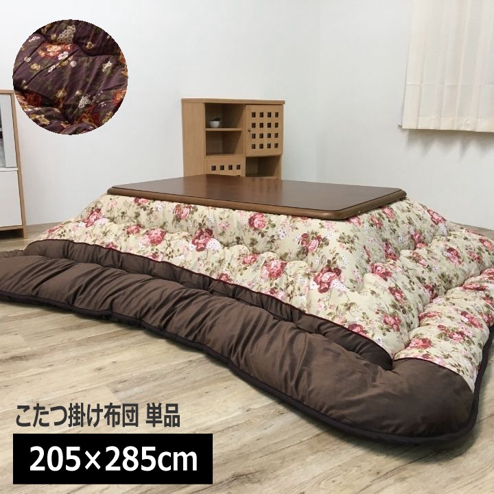 こたつ掛け布団 単品 205&times;285cm ワイド長方形 厚掛け ボリューム 日本製 花柄 暖か 保温｜あきし野 Interia-shop 13,072円