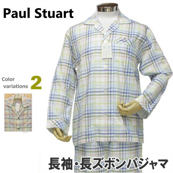 信頼 Lｌサイズ 春夏 紳士 メンズ パジャマ 長袖 長ズボン Paul Stuart ポールスチュアート 綿100 ２重ガーゼ テーラー襟 前あき全開 信頼 Viajar Com Br