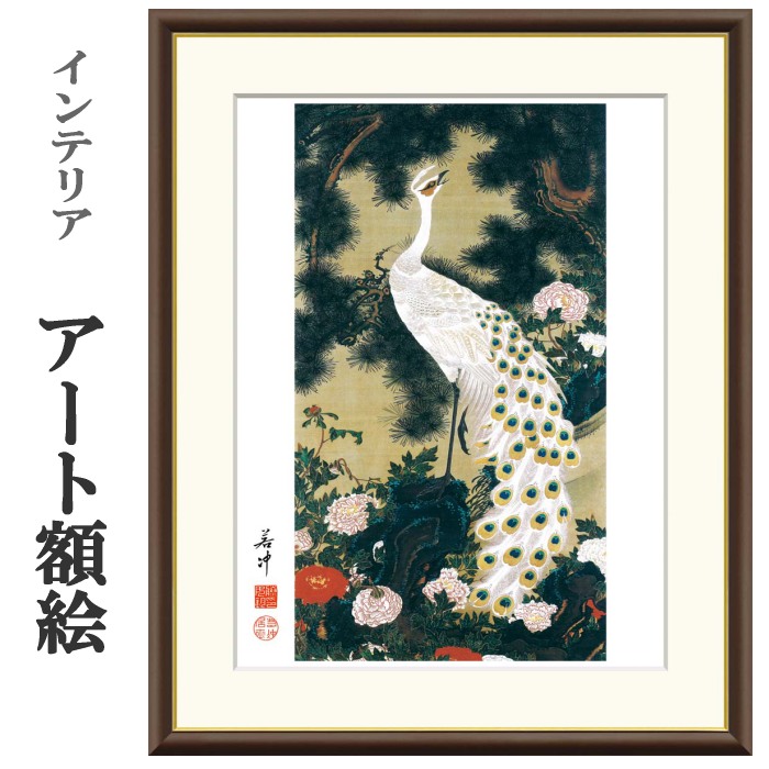 老松孔雀　伊藤若冲　掛軸 伊藤若冲 動植綵絵 老松孔雀図 高級仕様 掛軸 美術品 インテリア
