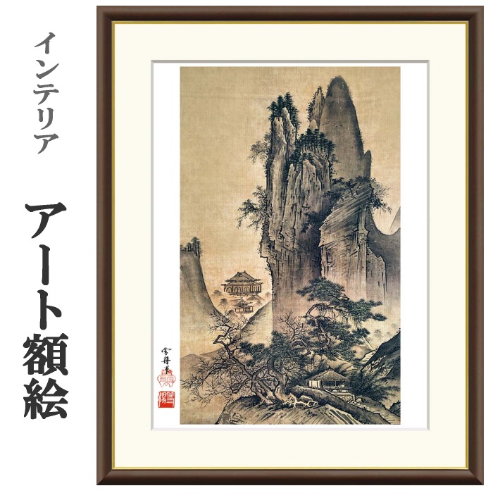 絵画・額縁・版画・山家 久幸・新品未使用・雪どけの流れ・美術品・インテリア・雑貨 楽天市場】山家久幸の通販