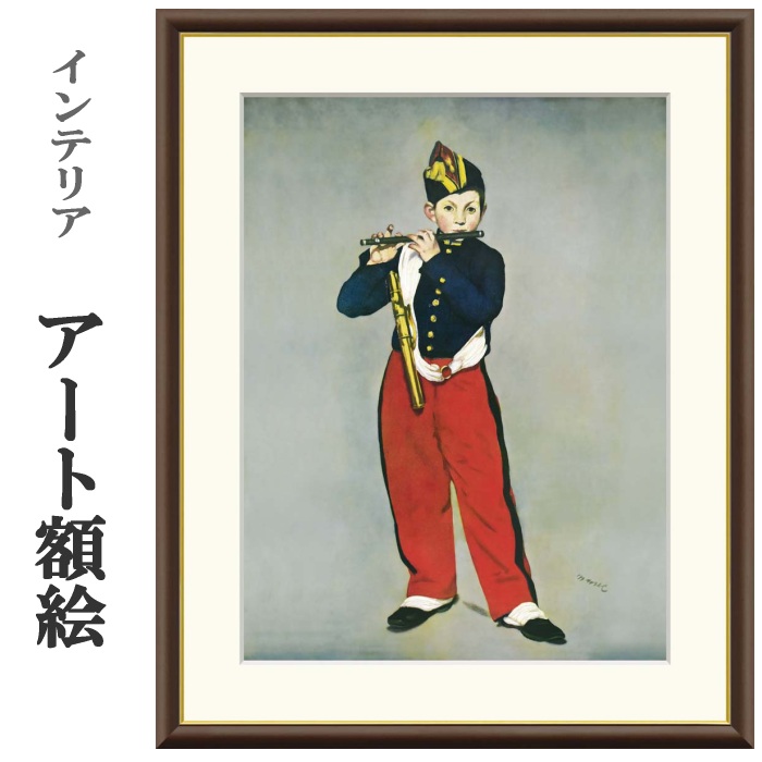 笛吹きの少年　ミニ絵画 笛を吹く少年