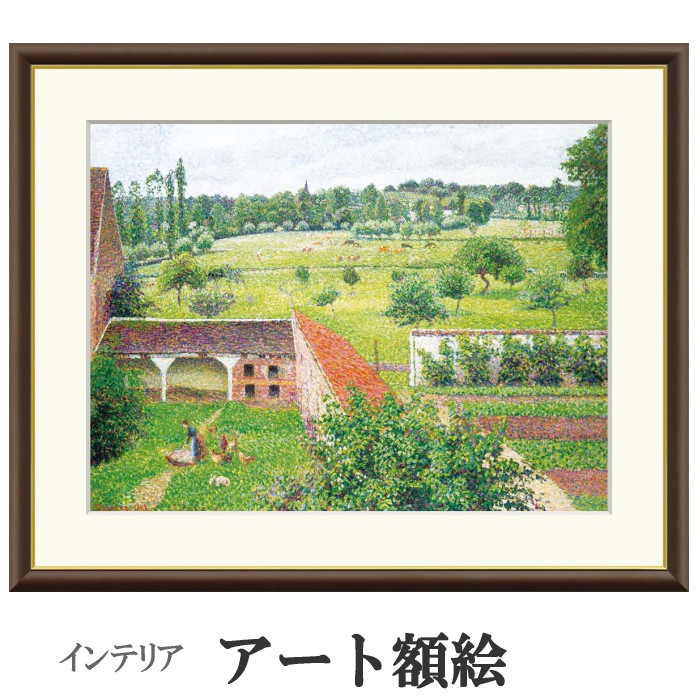 アート額絵 ピサロ 部屋の窓からの眺め 受注生産 高精細巧芸画 手彩補色 名画 おしゃれ フレーム付き 海外美術館スタイル