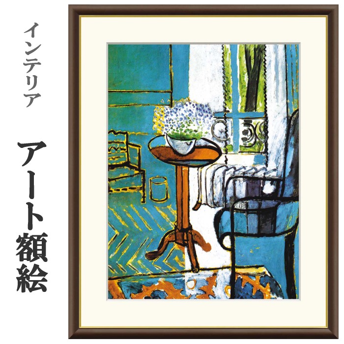 楽天市場】絵画 マティス・ハートジャズ7 シルクスクリーン刷