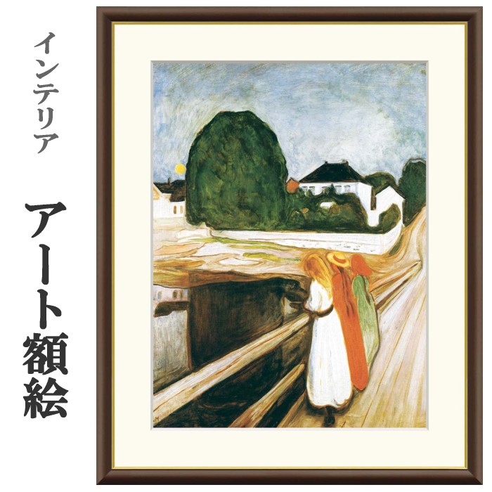 ムンク、『青い帽子の婦人』、希少な画集より、新品高級額・額装付 ムンク、『青い帽子の婦人』、希少な画集より、新品高級額・額装