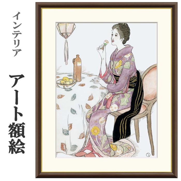 アート額絵 竹久夢二 青い酒 受注生産 高精細巧芸画 手彩補色 名画 おしゃれ フレーム付き 海外美術館スタイル｜あきし野 Interia-shop 7,000円