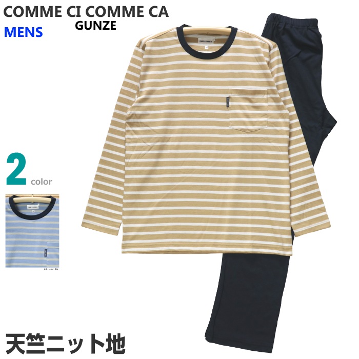 パジャマ メンズ サイズ 紳士 春夏 長袖 長ズボン Comme Ci Comme Ca 綿混天竺ニット 丸首 プルオーバー Educaps Com Br