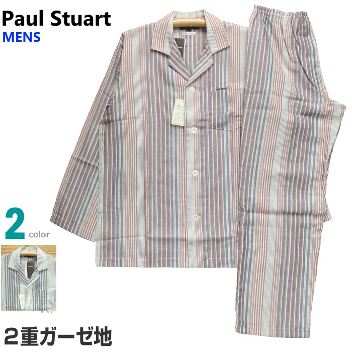 Mサイズ メンズ パジャマ 春夏 長袖 長ズボン Paul Stuart ポールスチュアート 日本製 綿100% 2重ガーゼ テーラー襟 前あき 薄手
