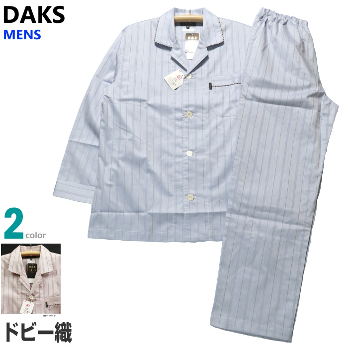 LLサイズ メンズ パジャマ 春夏 長袖 長ズボン DAKS ダックス 日本製 綿100％ ドビー織 テーラー襟 前あき
