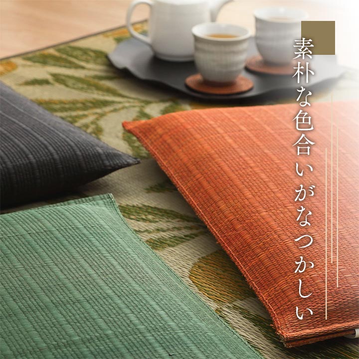 55×55cm：2枚組：グリーン 座布団 抗菌防臭 い草座布団 日本製 消臭