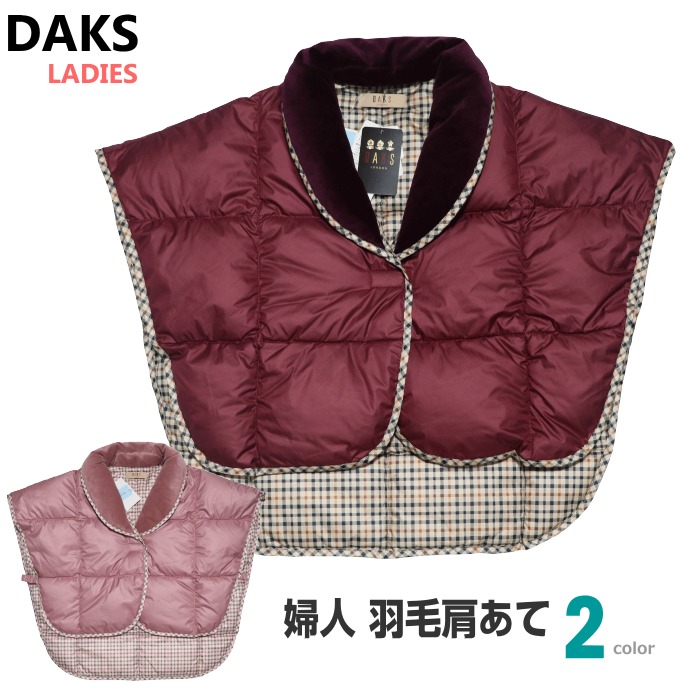 綿羽 肩あて 亭主もち DAKS ダックス 無償性大きさ 日本製 ご身寄りでお洗い濯ぎ聞き入れる 軽さ 情の籠もった レディース Ｍ～Ｌ