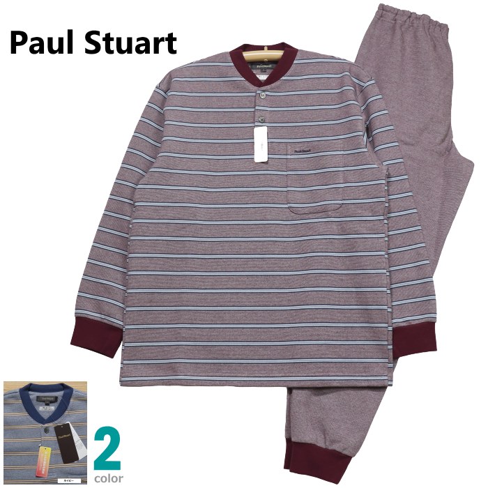 ＼SALE／ パジャマ Ｌサイズ メンズ 秋冬 長袖 長ズボン Paul Stuart ポールスチュアート 綿混ニット 裏起毛仕上げ ヘンリーネック スエットタイプ 紳士 ナイトウエア 10,098円